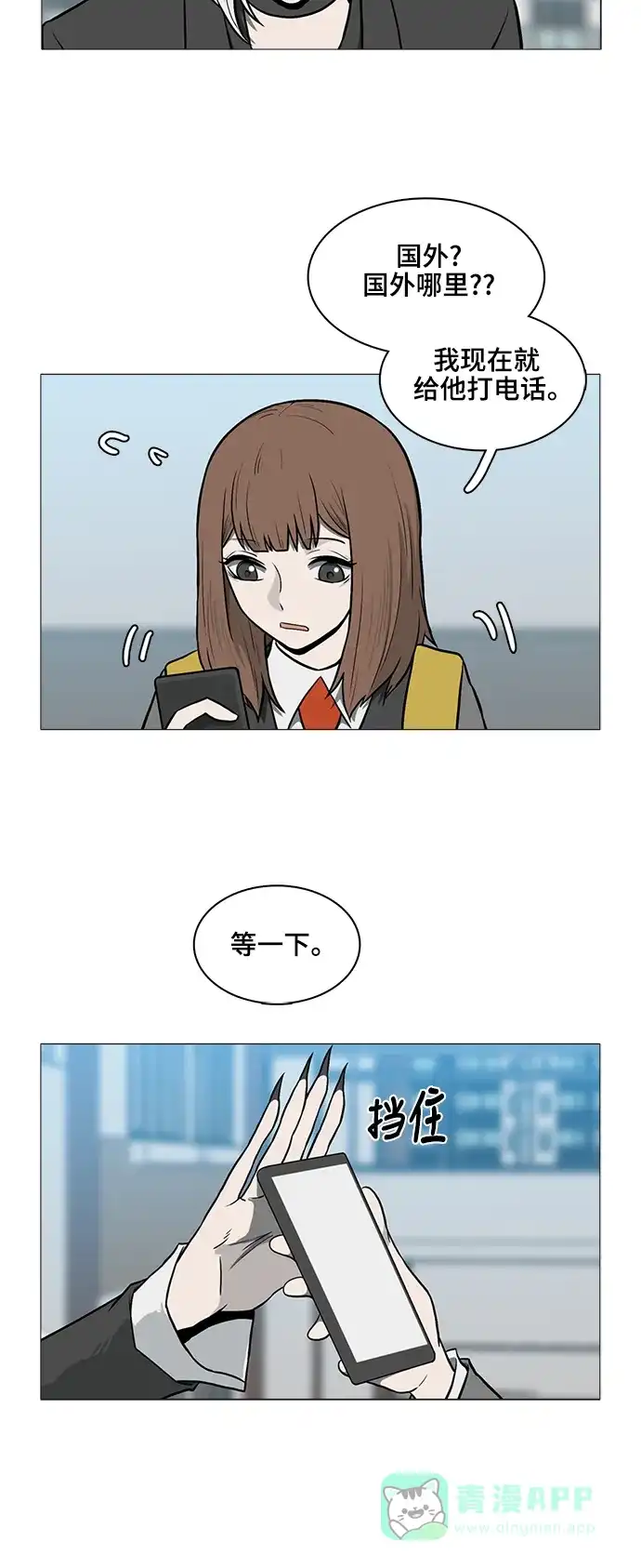 《魔王今天中二了》[第2季] 第40话 第38页