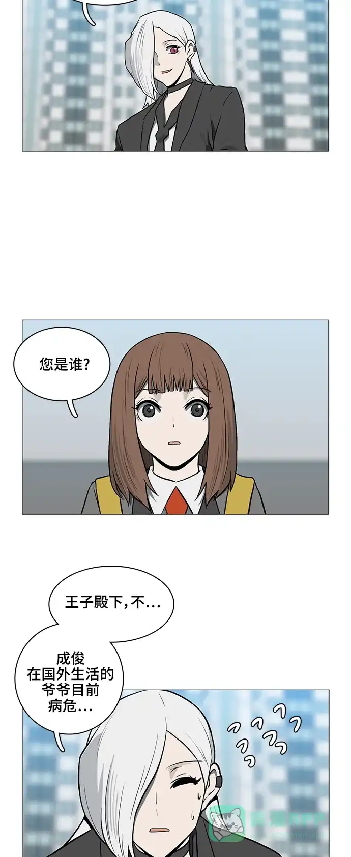 《魔王今天中二了》[第2季] 第40话 第37页