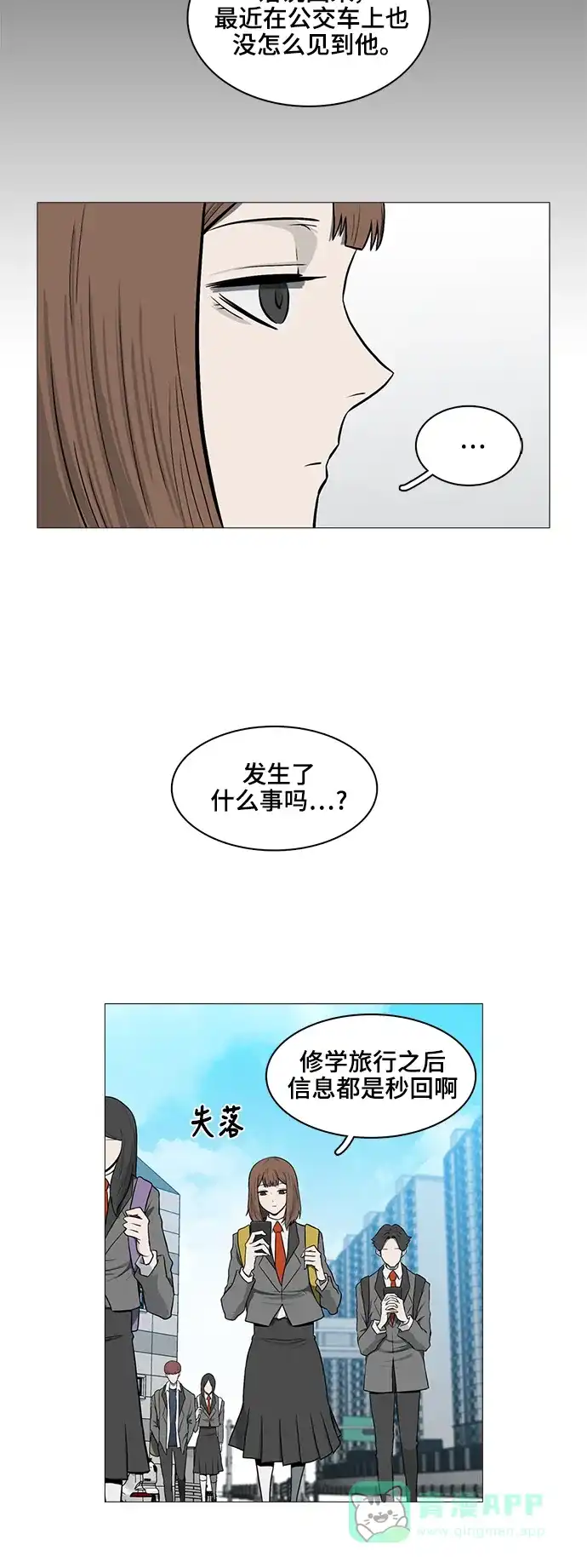 《魔王今天中二了》[第2季] 第40话 第29页