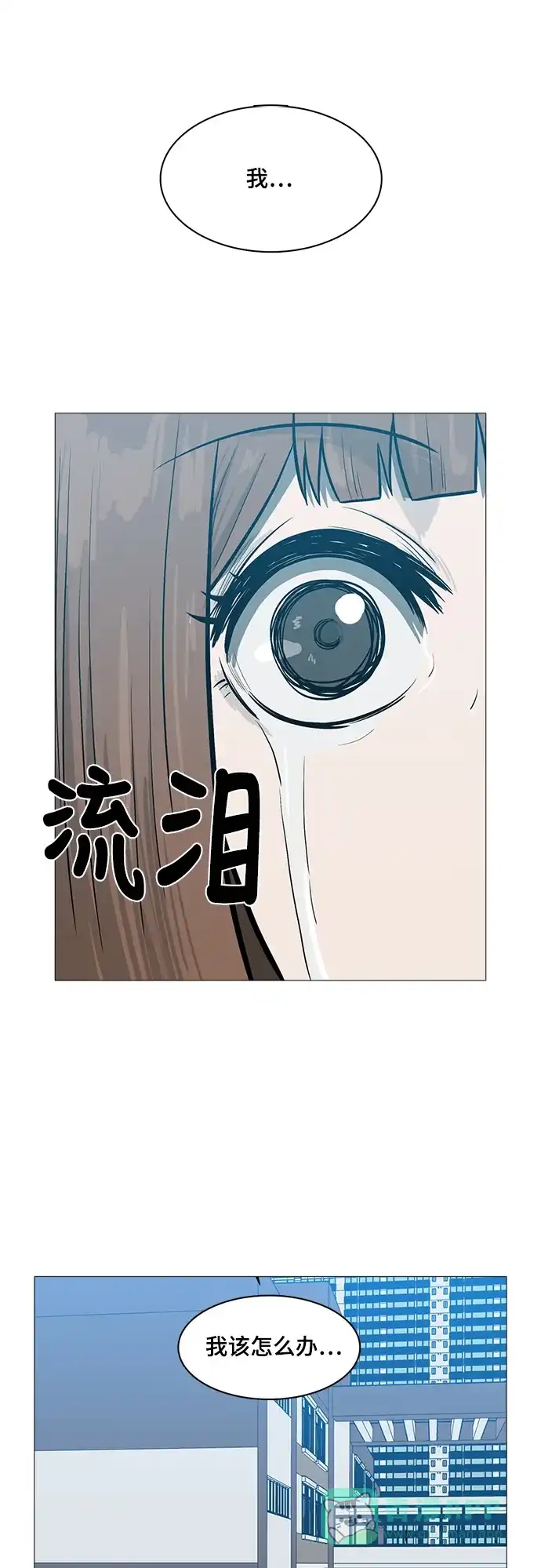 《魔王今天中二了》[第2季] 第40话 第44页