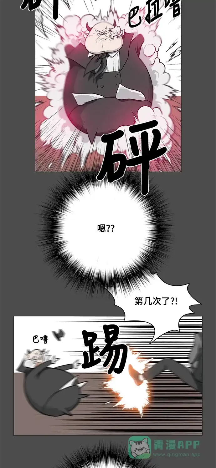 《魔王今天中二了》[第2季] 第40话 第3页