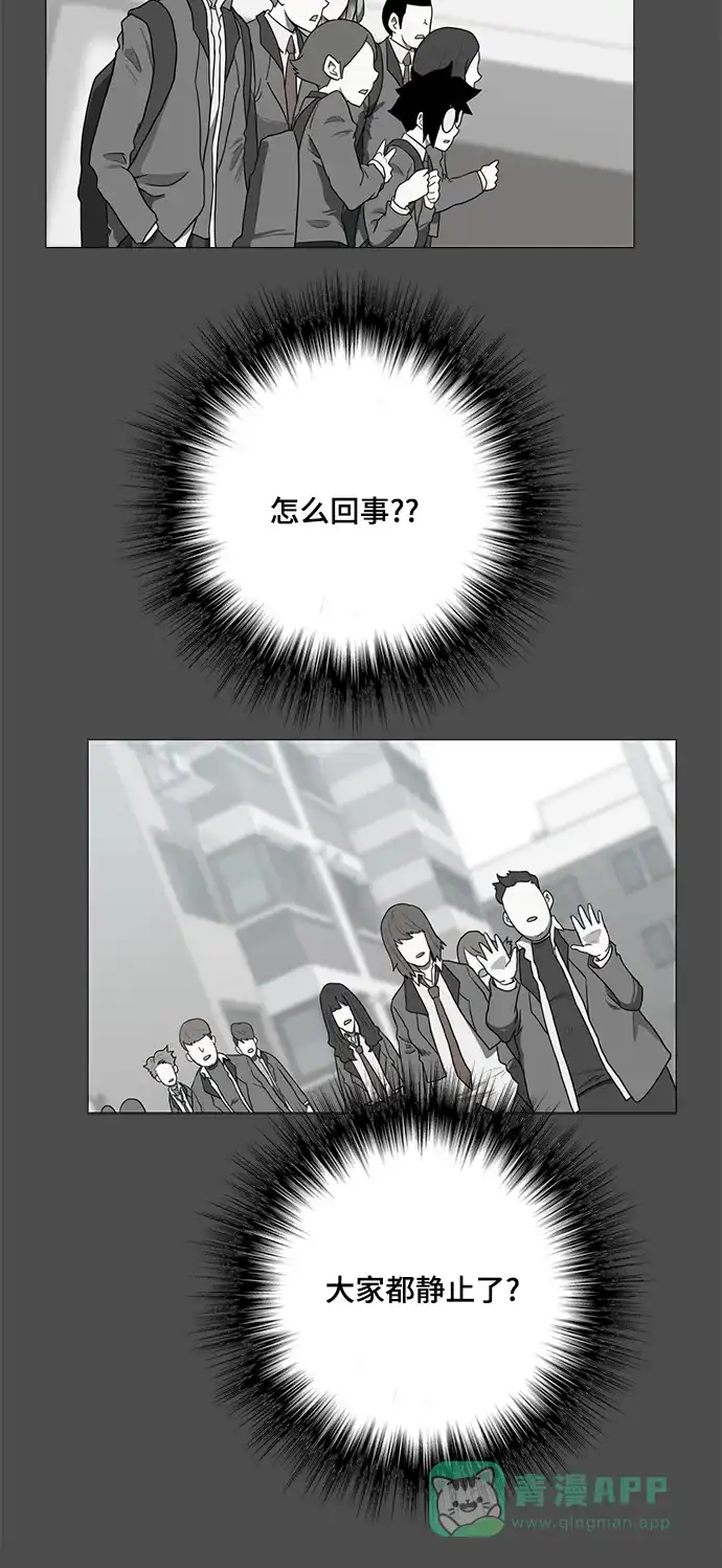 《魔王今天中二了》[第2季] 第40话 第5页