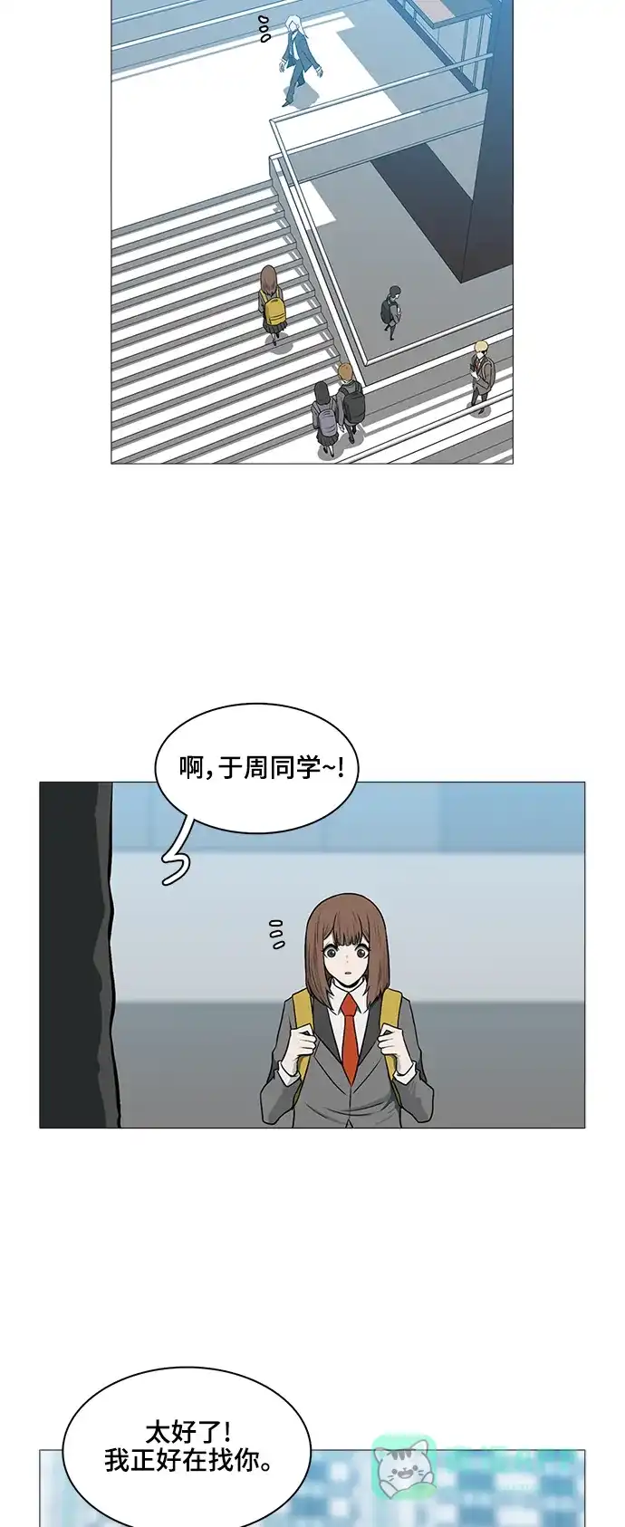 《魔王今天中二了》[第2季] 第40话 第36页