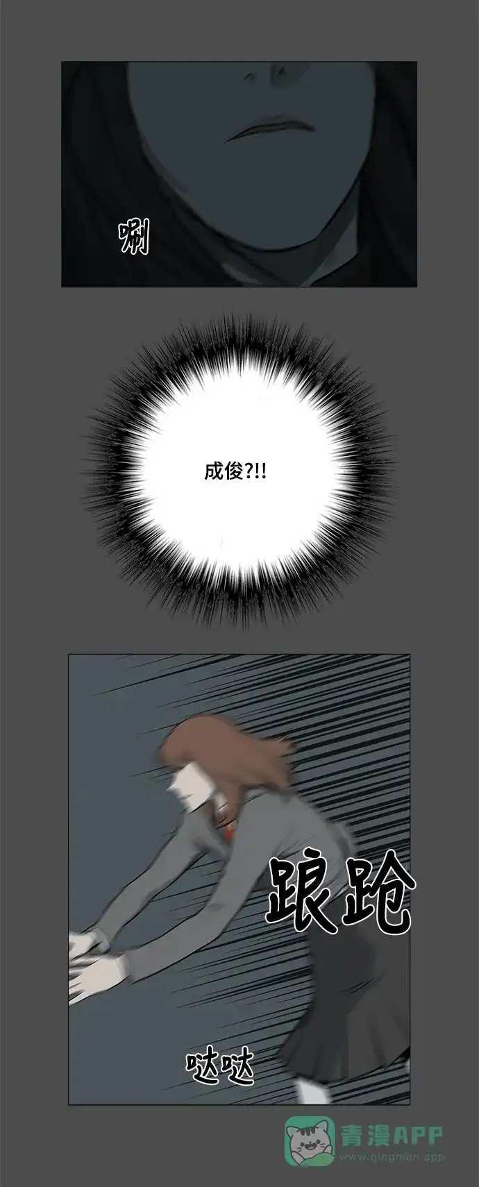 《魔王今天中二了》[第2季] 第40话 第14页