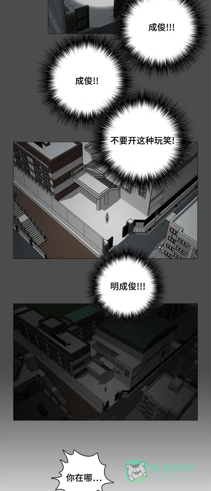 《魔王今天中二了》[第2季] 第40话 第16页