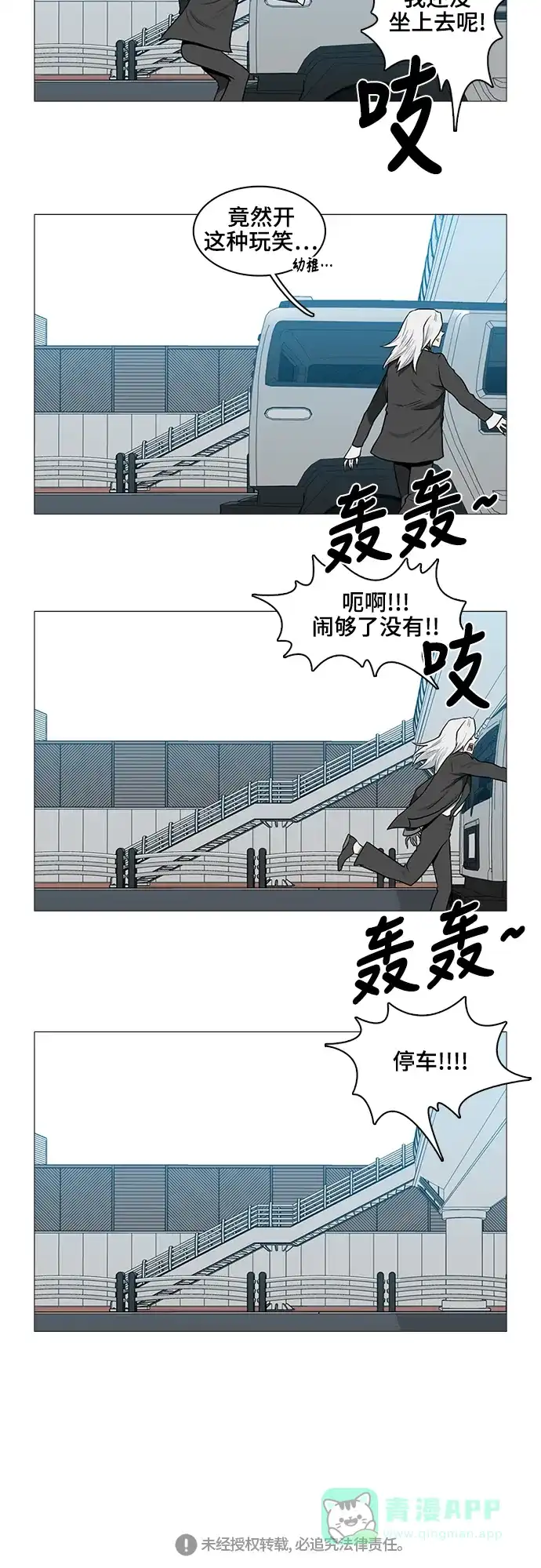 《魔王今天中二了》[第2季] 第40话 第48页