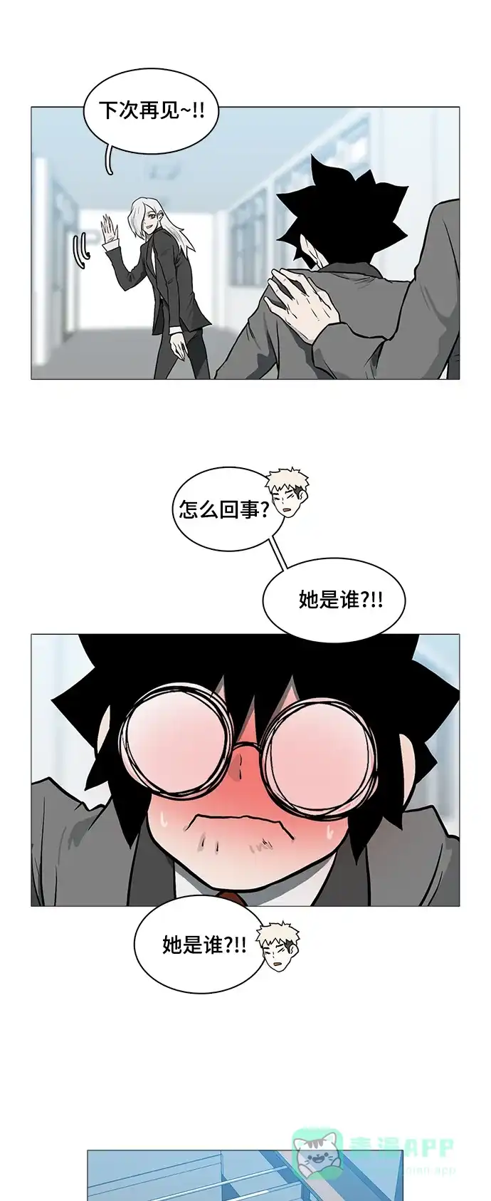《魔王今天中二了》[第2季] 第40话 第35页