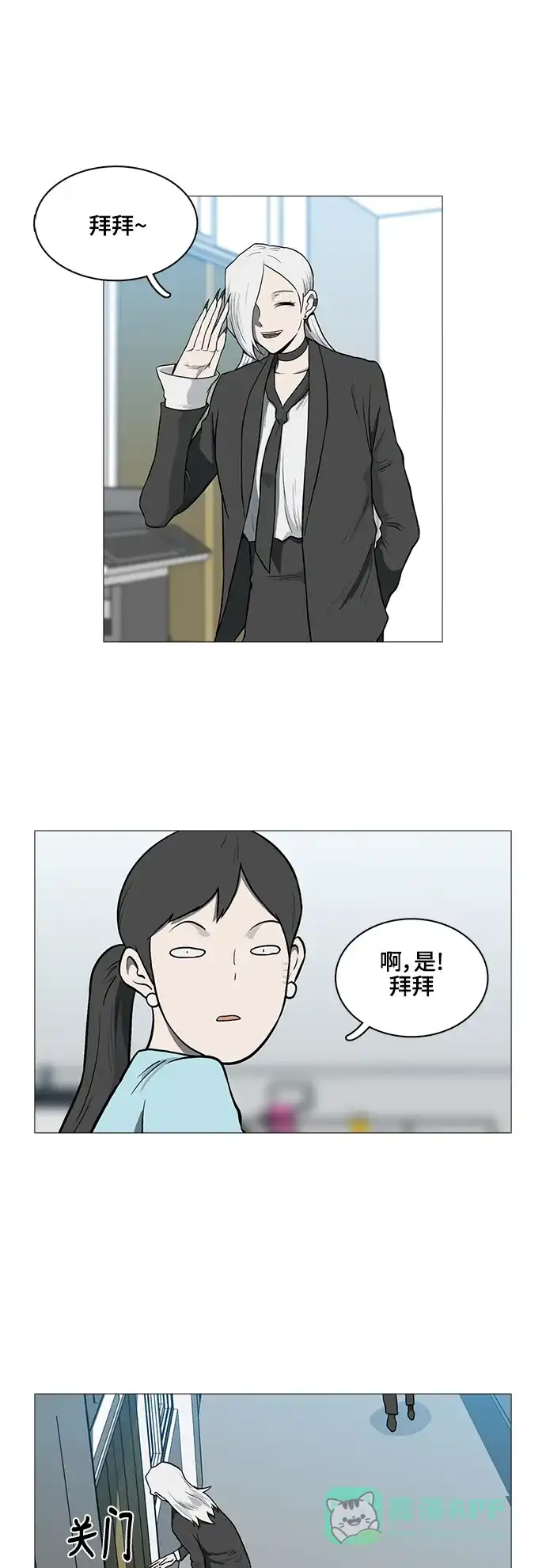 《魔王今天中二了》[第2季] 第40话 第32页