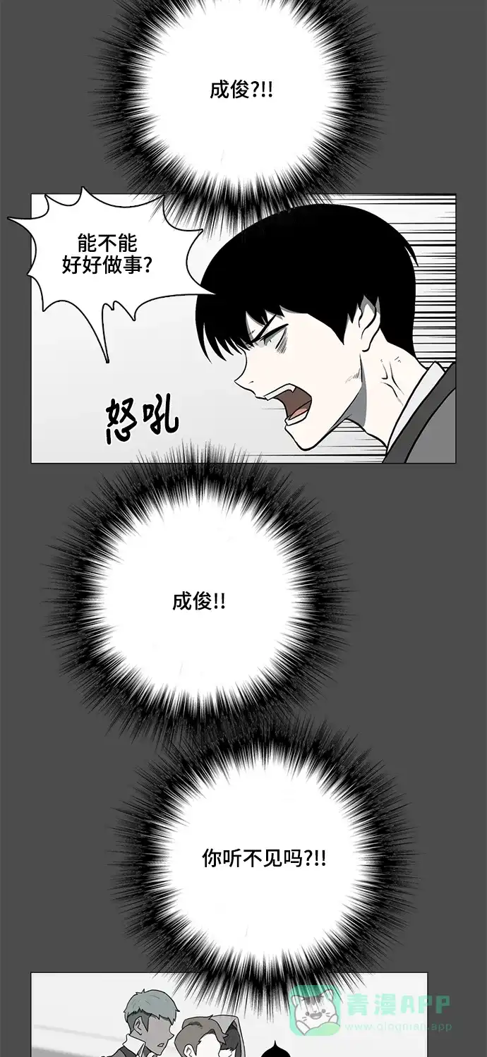 《魔王今天中二了》[第2季] 第40话 第4页