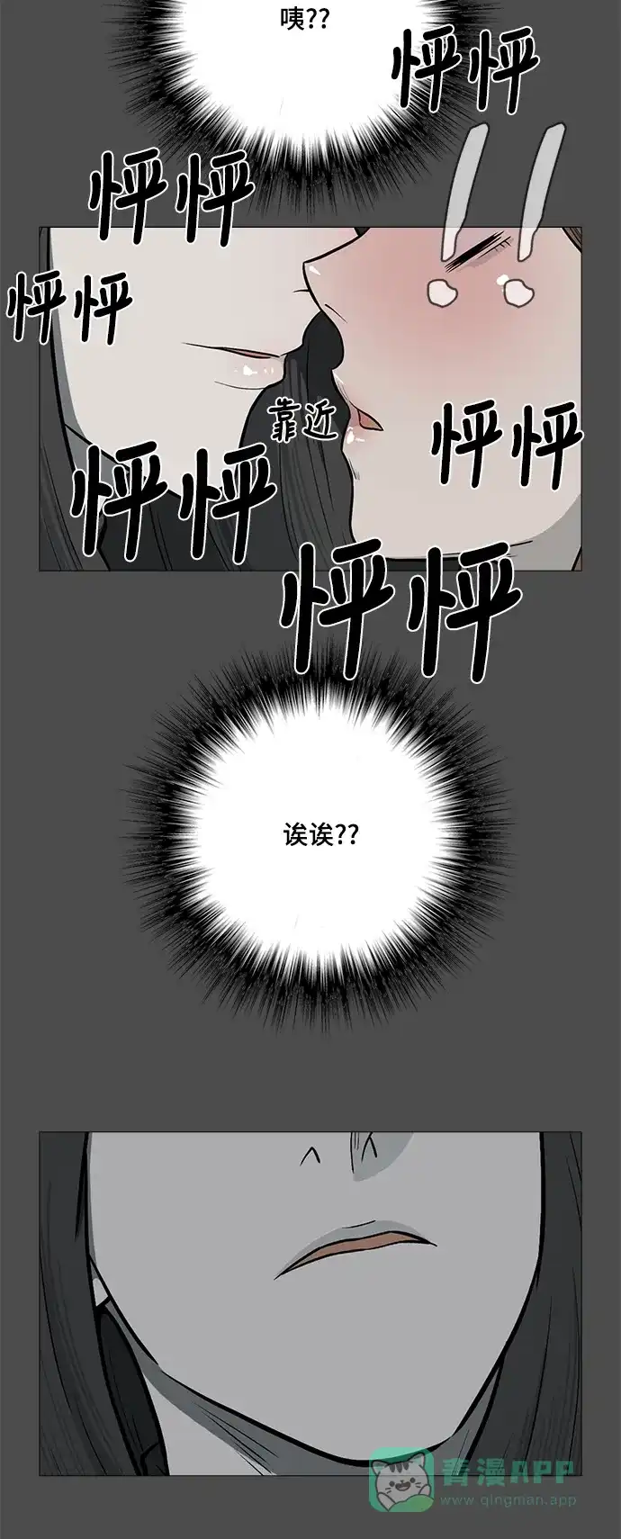 《魔王今天中二了》[第2季] 第40话 第13页