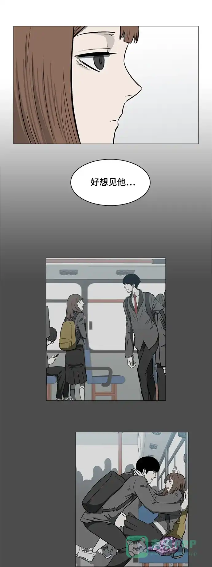 《魔王今天中二了》[第2季] 第40话 第27页