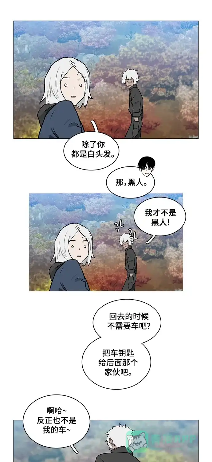 《魔王今天中二了》[第2季] 第41话 第23页