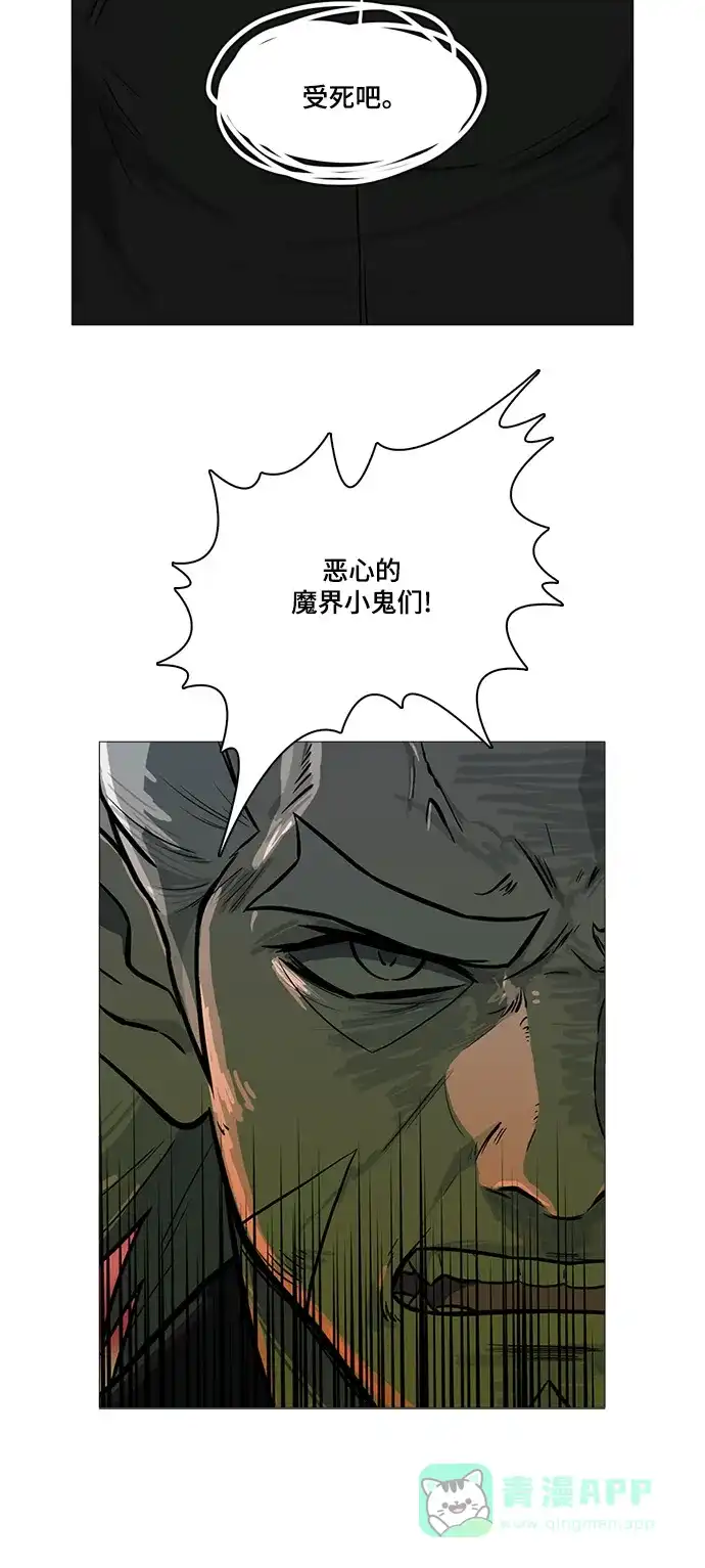 《魔王今天中二了》[第2季] 第41话 第40页