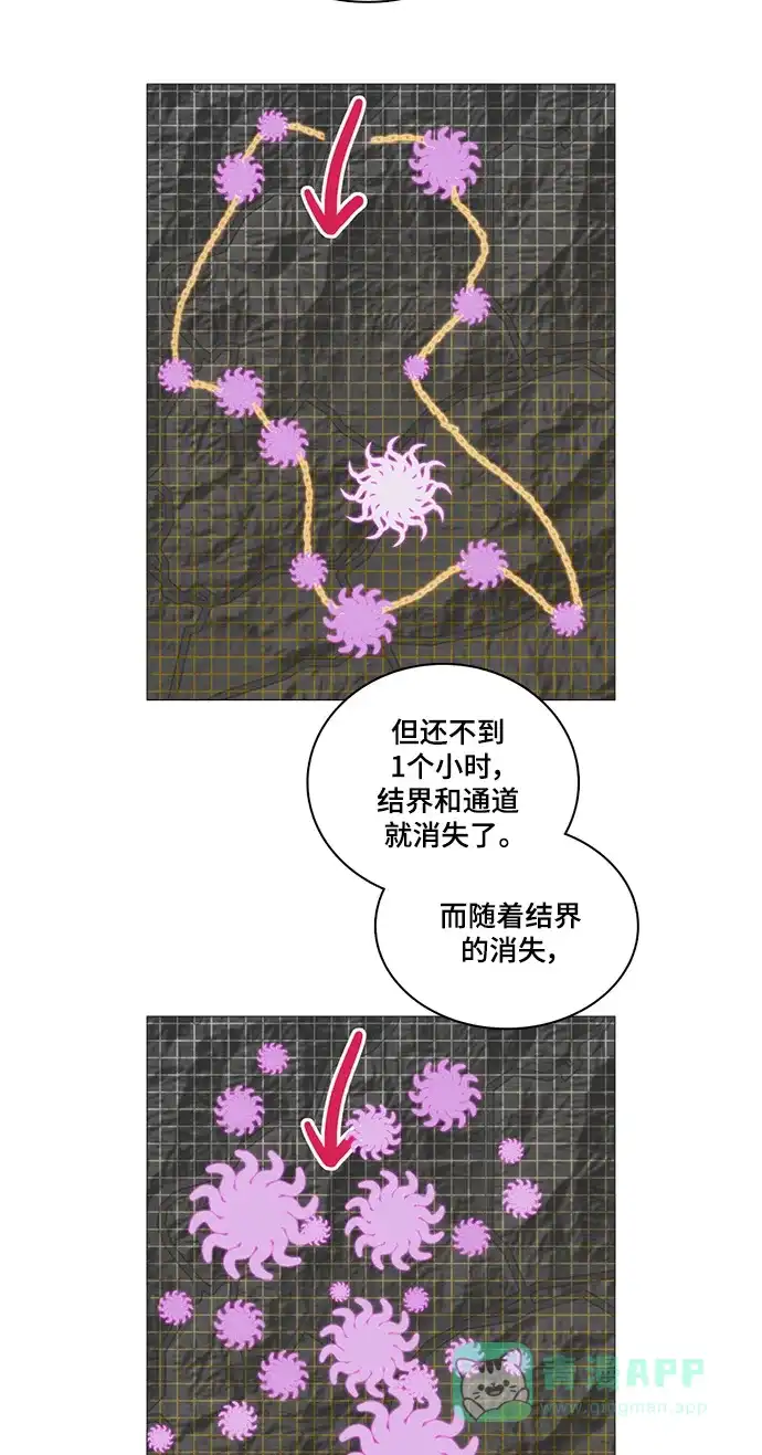 《魔王今天中二了》[第2季] 第41话 第14页