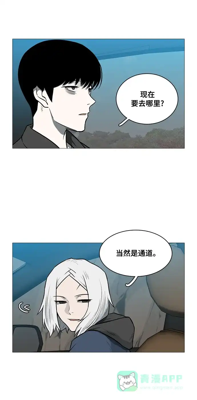 《魔王今天中二了》[第2季] 第41话 第6页