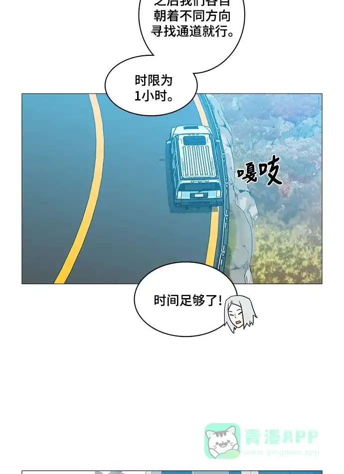 《魔王今天中二了》[第2季] 第41话 第18页