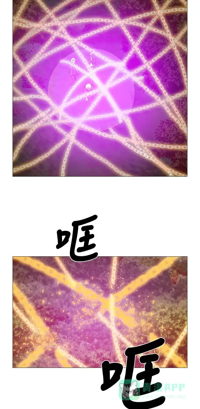 《魔王今天中二了》[第2季] 第41话 第32页