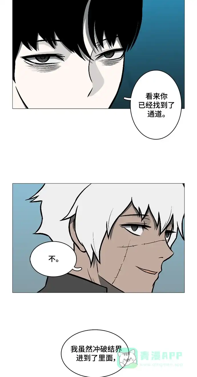 《魔王今天中二了》[第2季] 第41话 第13页