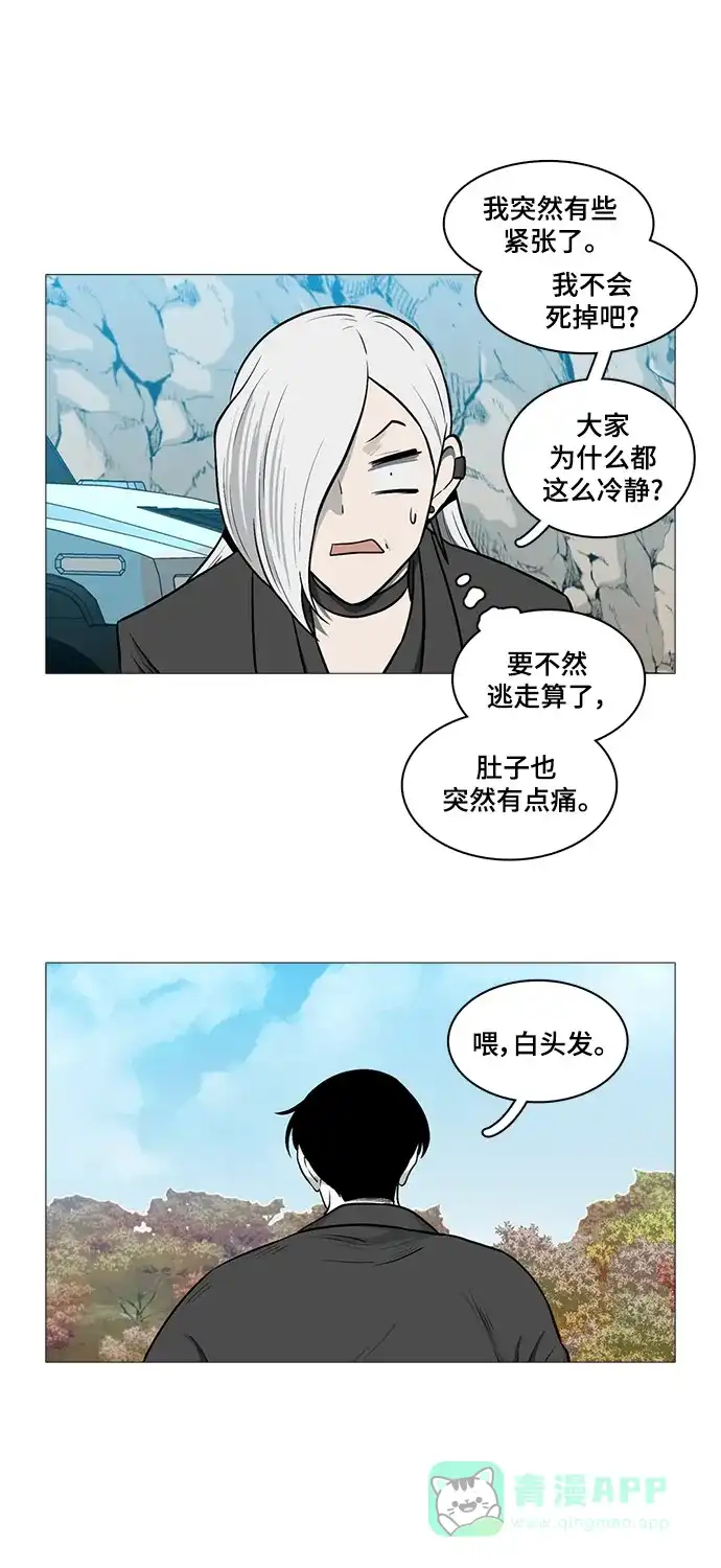 《魔王今天中二了》[第2季] 第41话 第22页