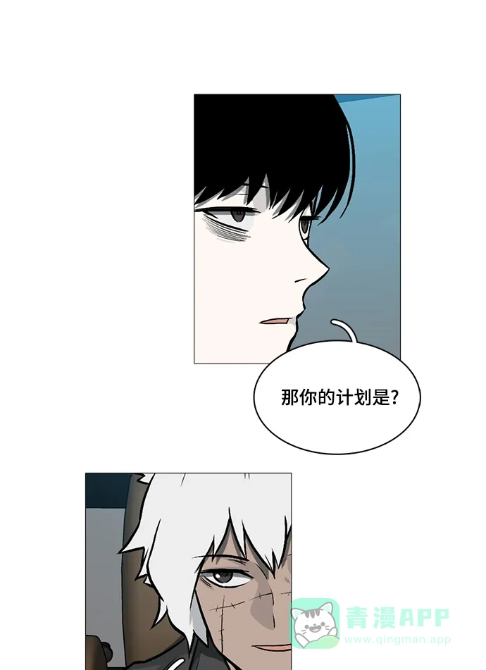 《魔王今天中二了》[第2季] 第41话 第16页