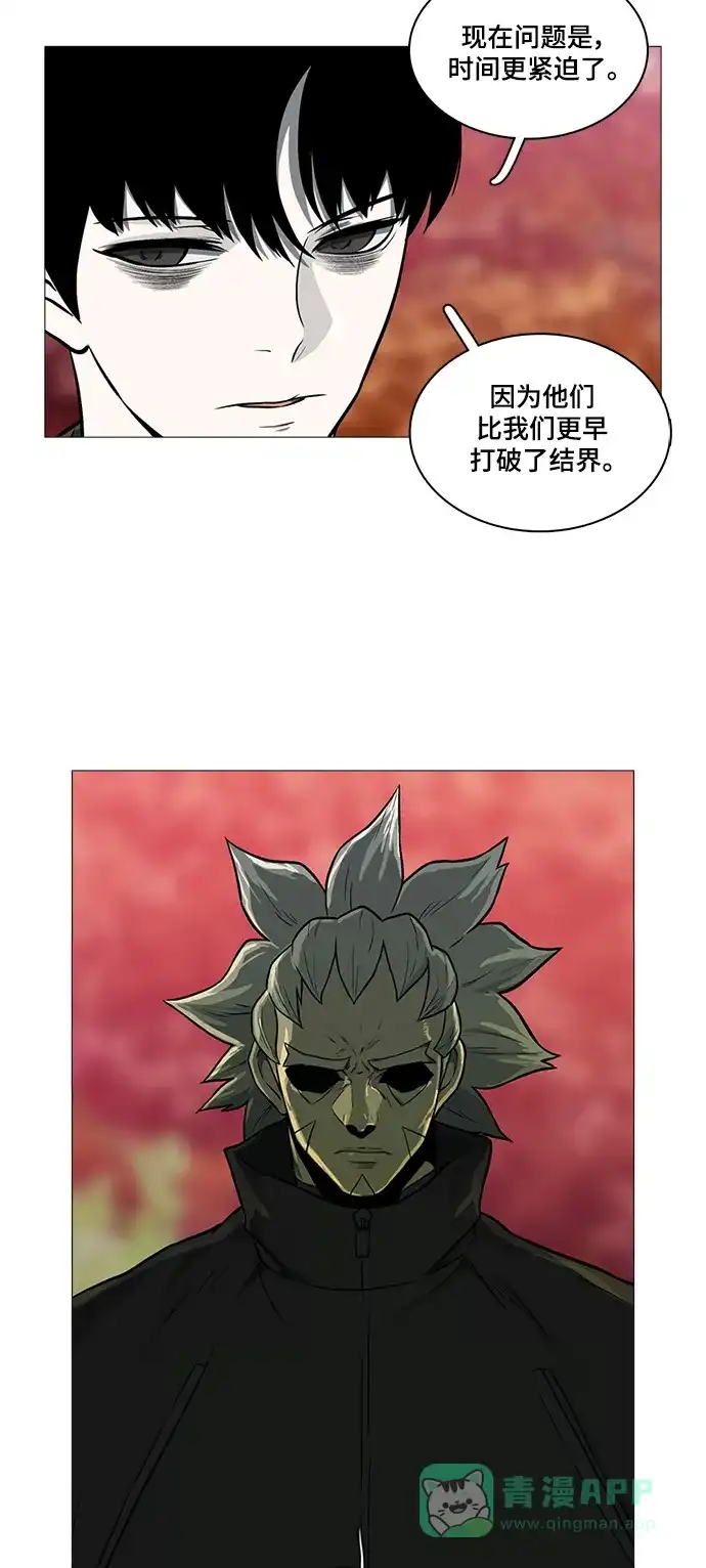 《魔王今天中二了》[第2季] 第41话 第39页