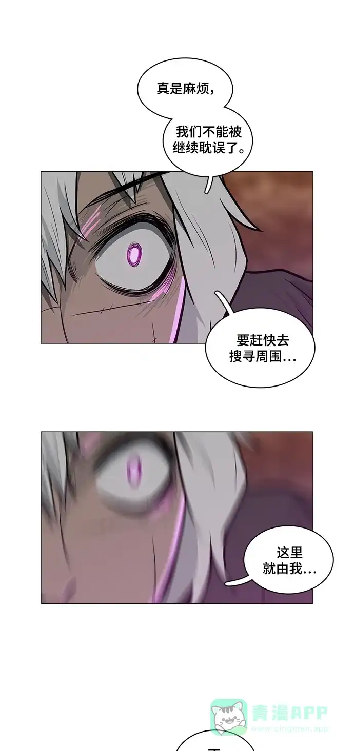 《魔王今天中二了》[第2季] 第41话 第48页