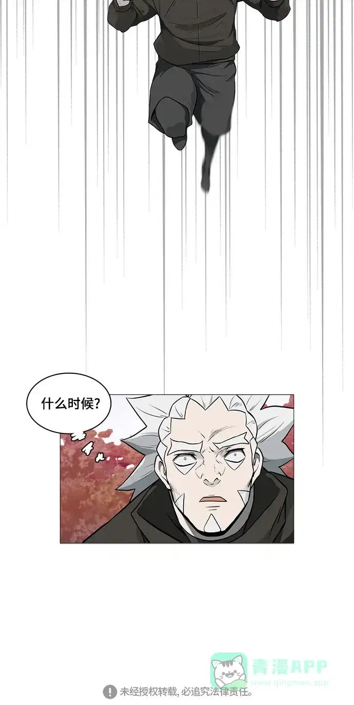 《魔王今天中二了》[第2季] 第41话 第55页