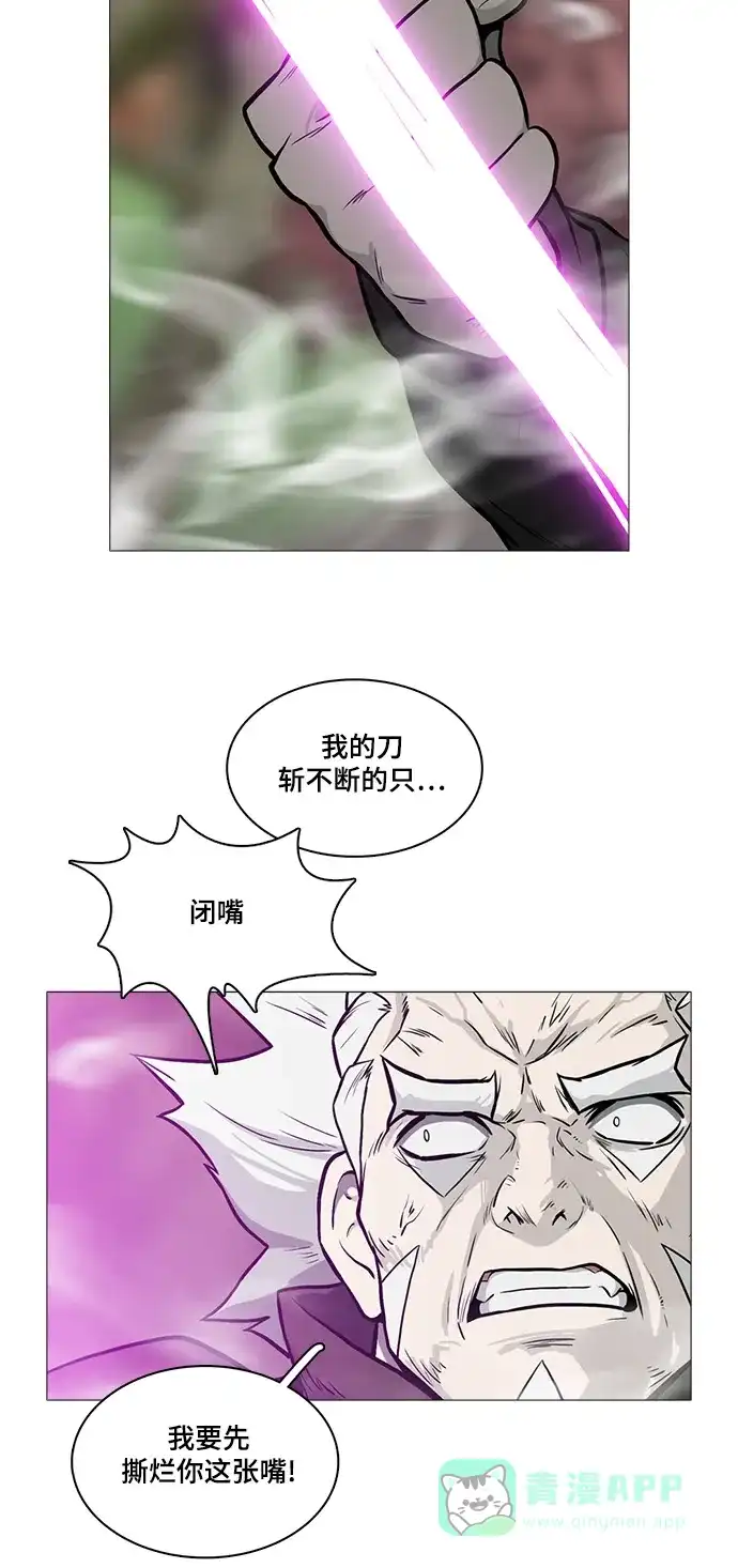 《魔王今天中二了》[第2季] 第41话 第47页