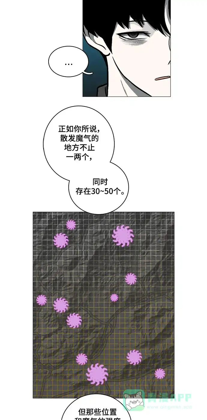 《魔王今天中二了》[第2季] 第41话 第9页