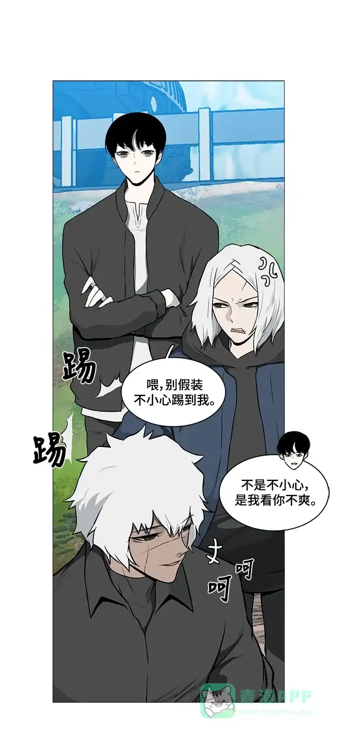 《魔王今天中二了》[第2季] 第41话 第21页