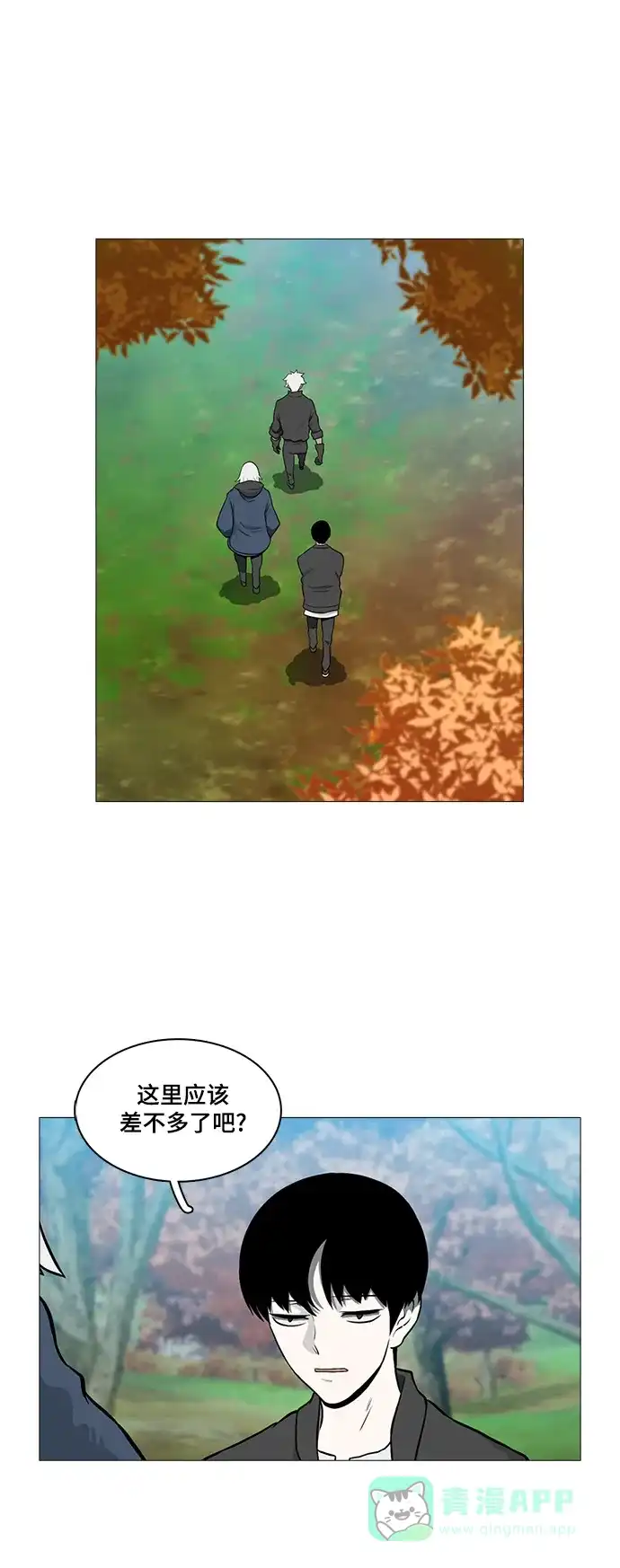 《魔王今天中二了》[第2季] 第41话 第27页