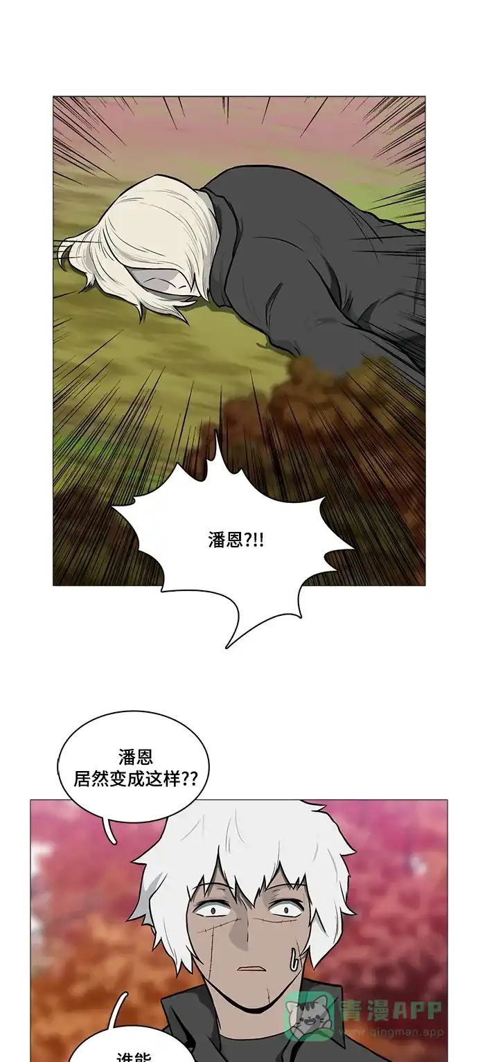 《魔王今天中二了》[第2季] 第41话 第36页