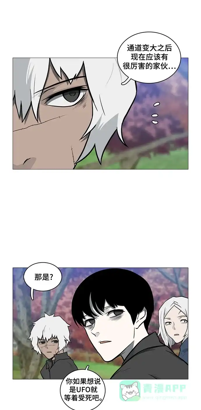 《魔王今天中二了》[第2季] 第41话 第34页