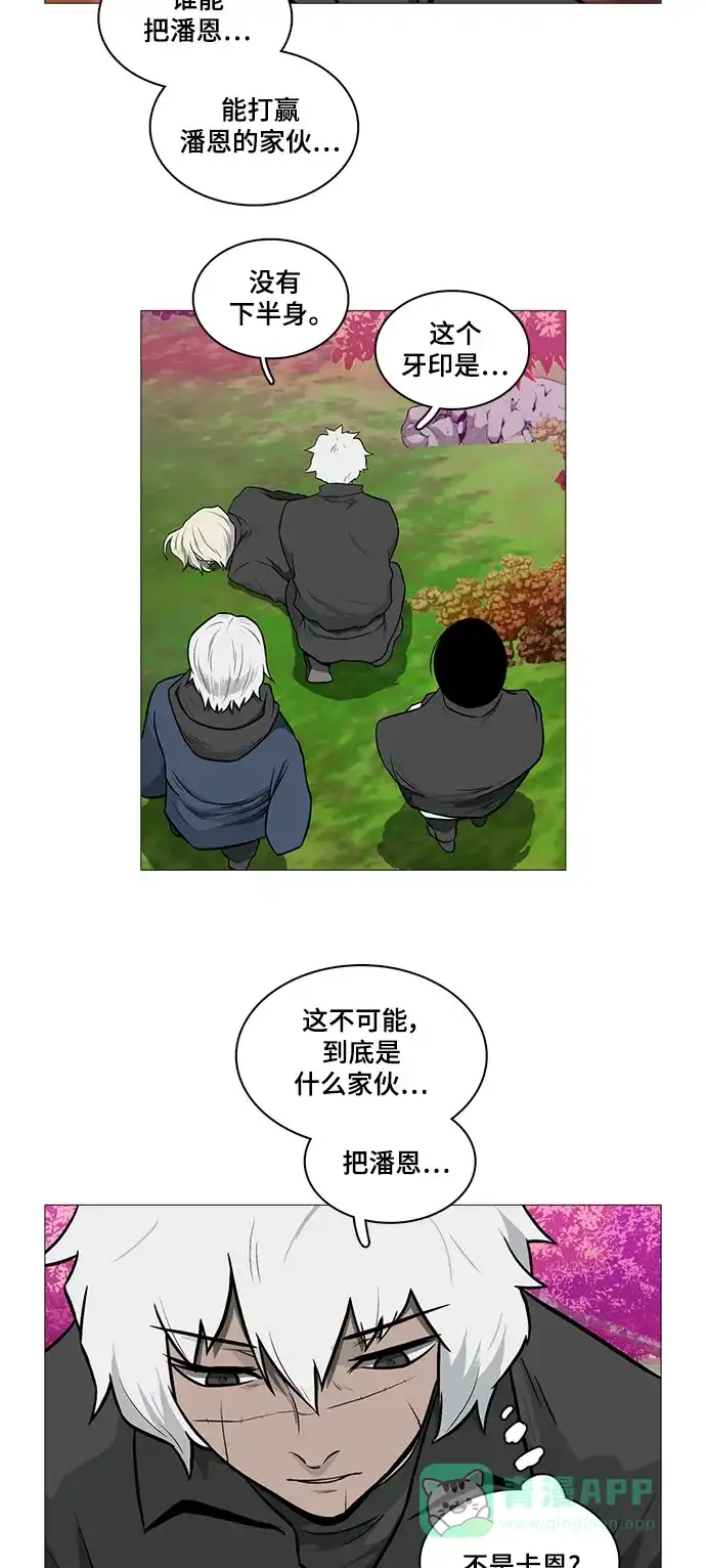 《魔王今天中二了》[第2季] 第41话 第37页
