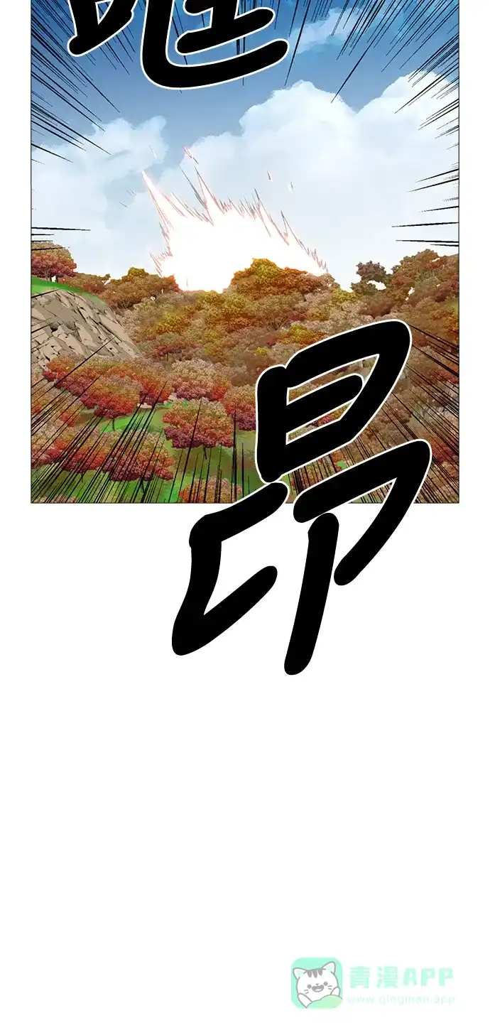 《魔王今天中二了》[第2季] 第41话 第42页