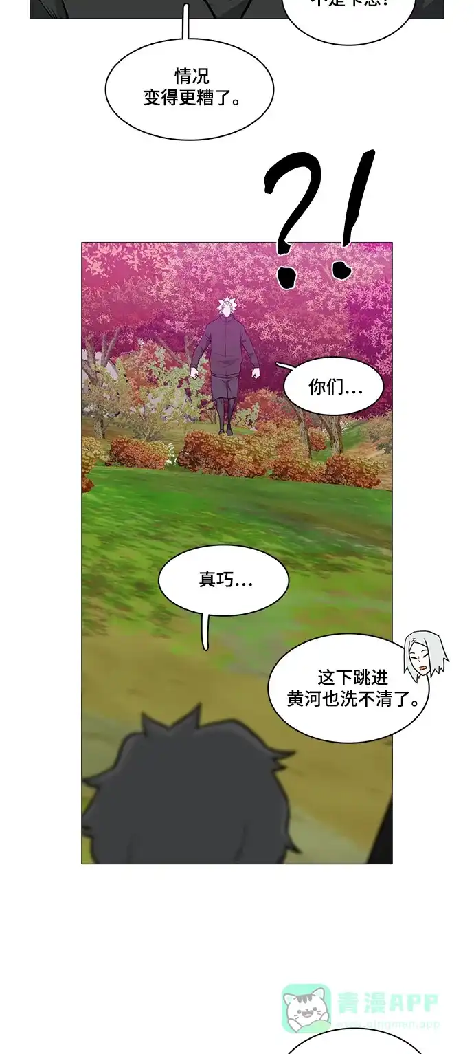《魔王今天中二了》[第2季] 第41话 第38页