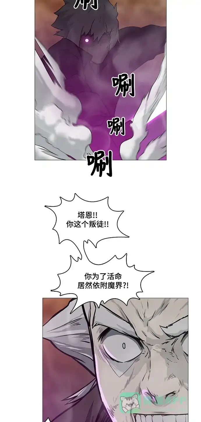 《魔王今天中二了》[第2季] 第41话 第44页
