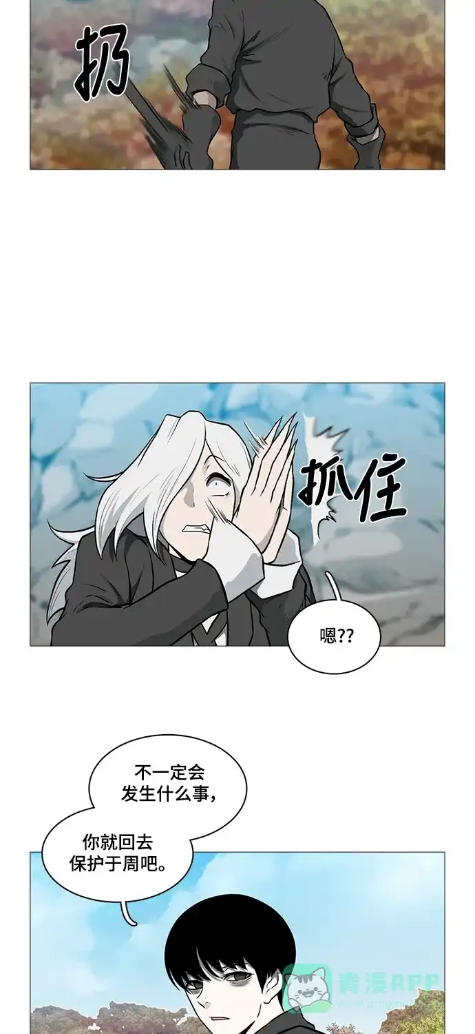 《魔王今天中二了》[第2季] 第41话 第24页