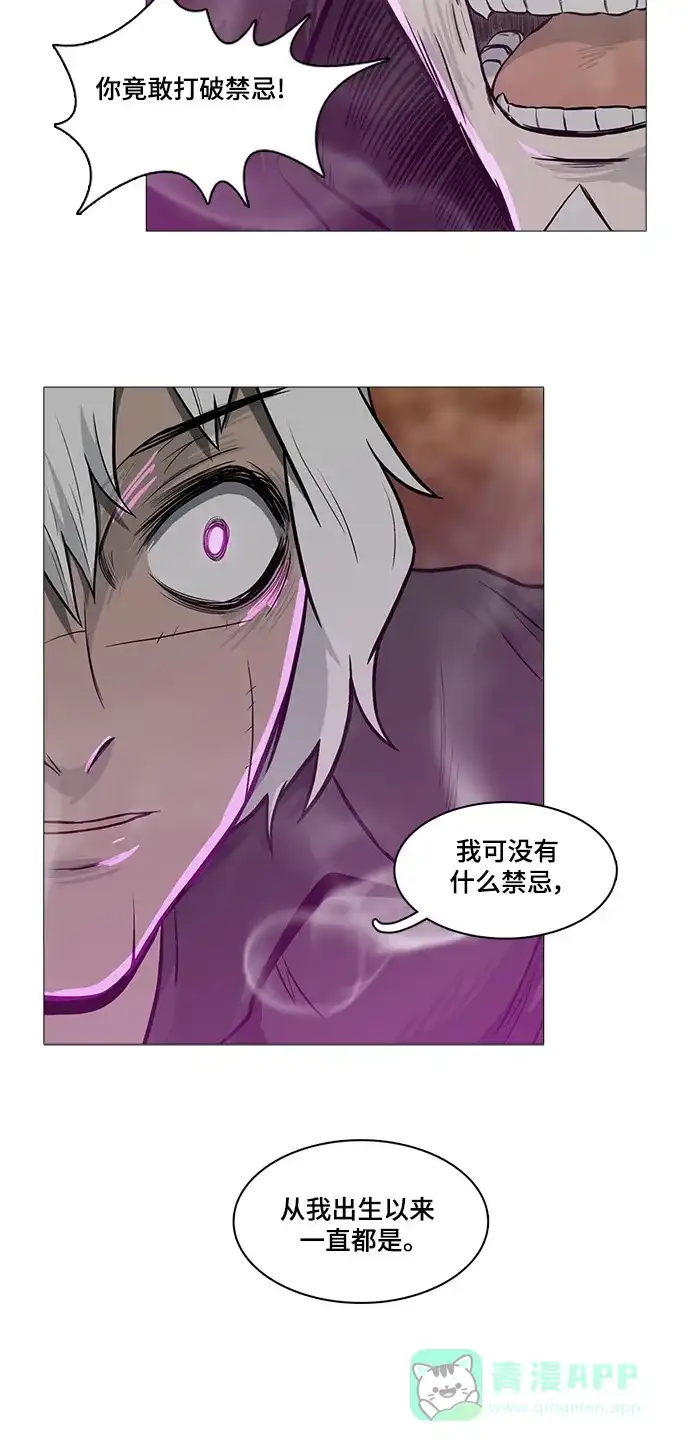 《魔王今天中二了》[第2季] 第41话 第45页