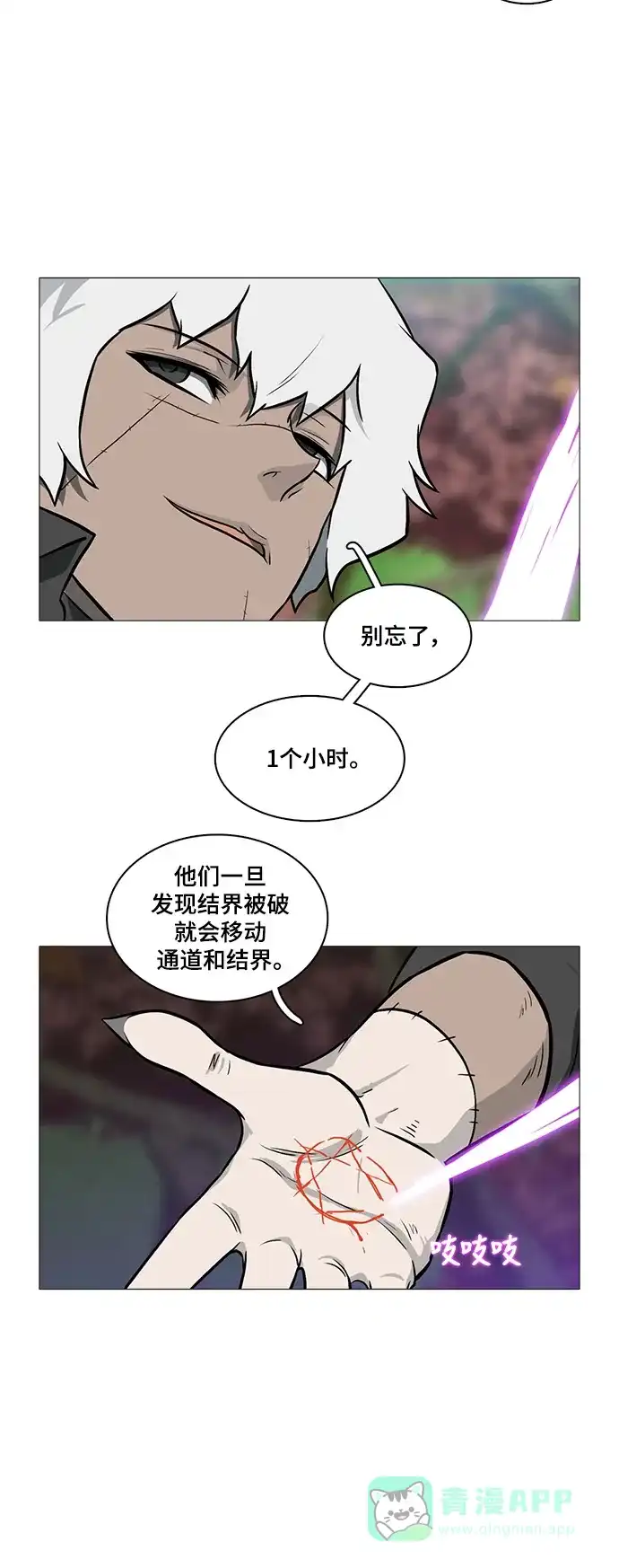 《魔王今天中二了》[第2季] 第41话 第30页