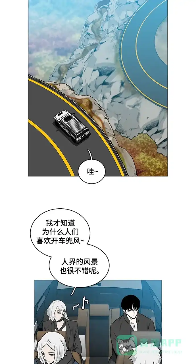 《魔王今天中二了》[第2季] 第41话 第3页
