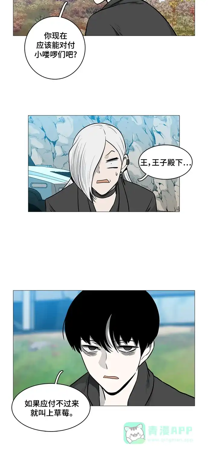 《魔王今天中二了》[第2季] 第41话 第25页