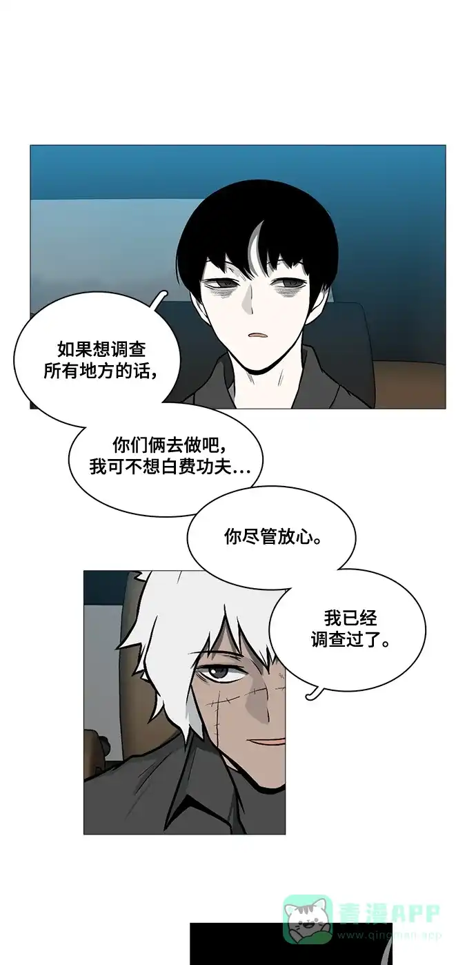 《魔王今天中二了》[第2季] 第41话 第8页