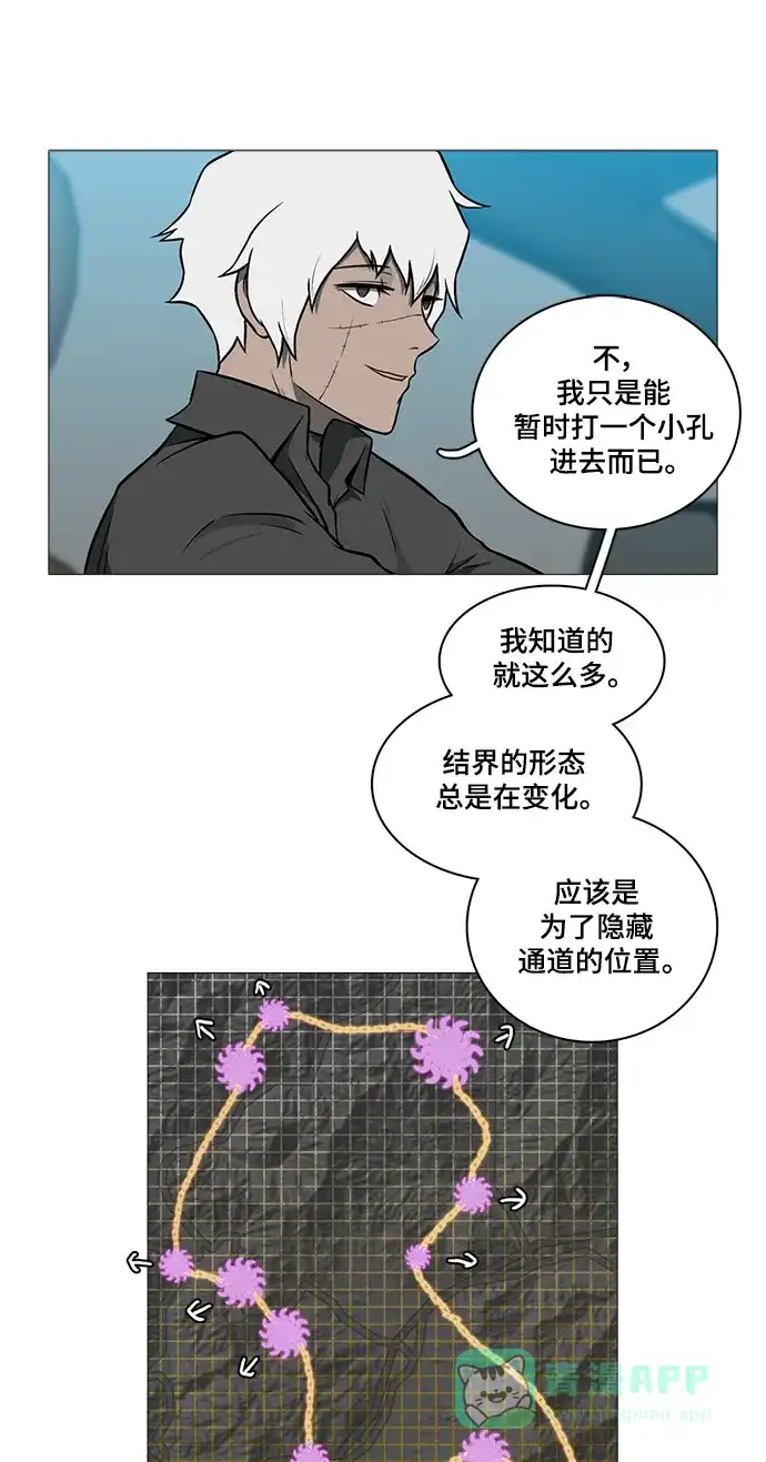 《魔王今天中二了》[第2季] 第41话 第11页