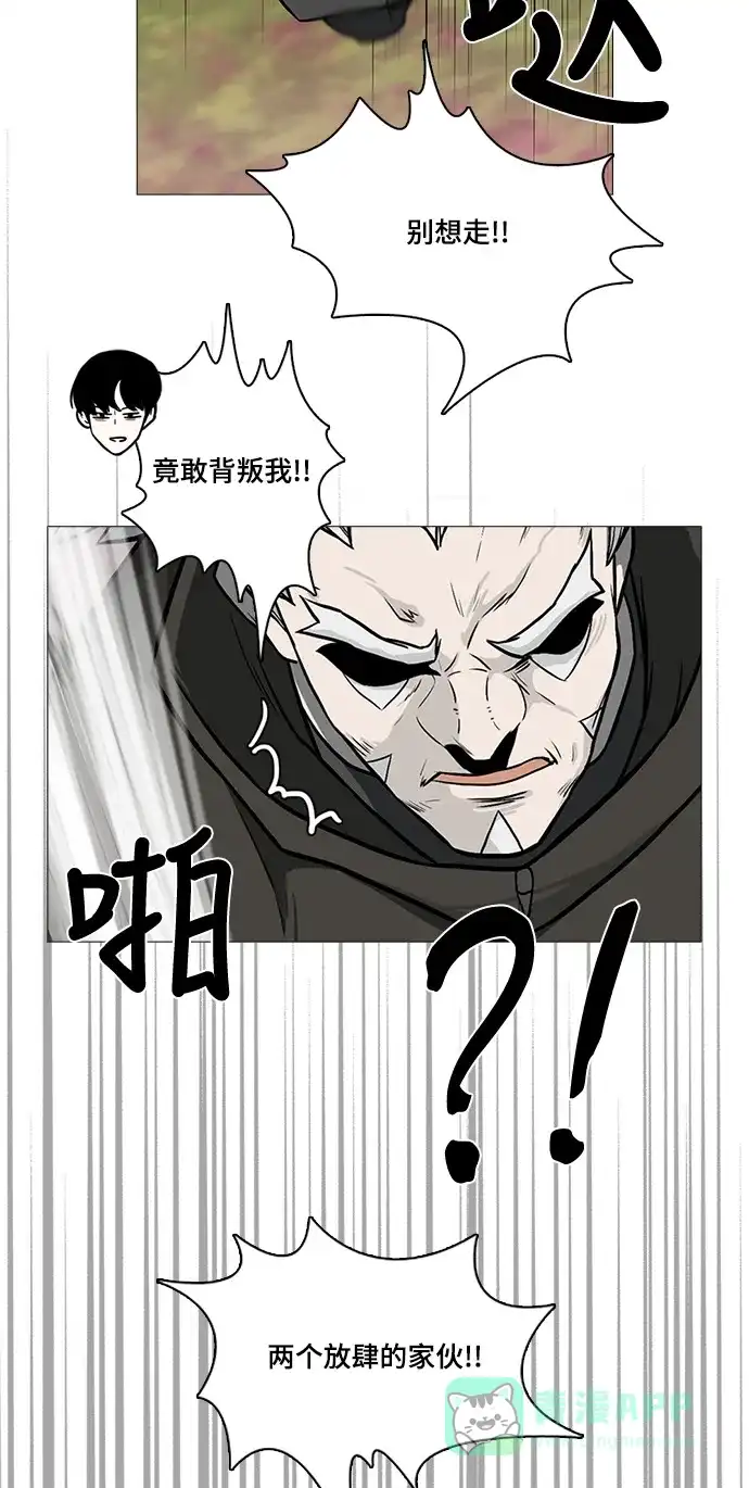 《魔王今天中二了》[第2季] 第41话 第53页