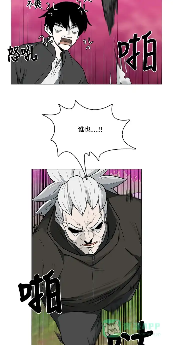 《魔王今天中二了》[第2季] 第41话 第52页