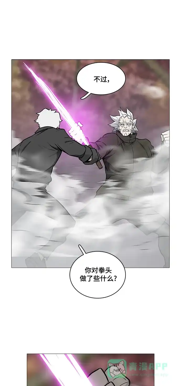 《魔王今天中二了》[第2季] 第41话 第46页