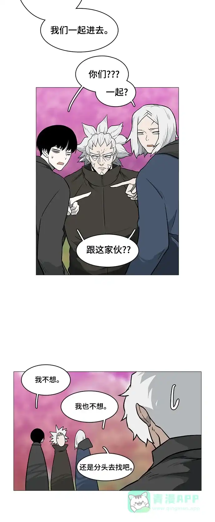 《魔王今天中二了》[第2季] 第42话 第40页