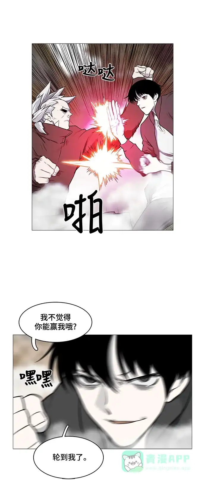 《魔王今天中二了》[第2季] 第42话 第10页