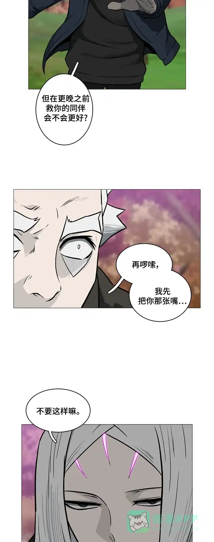 《魔王今天中二了》[第2季] 第42话 第28页